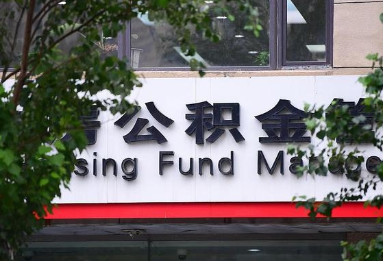 个人公积金能提多少-上饶公积金代办平台